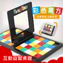 對戰魔方 魔術方塊 魔術方塊桌遊 對戰魔方拼圖 對戰拼圖 腦力大作戰 桌遊 益智玩具【G11009201】-規格圖8