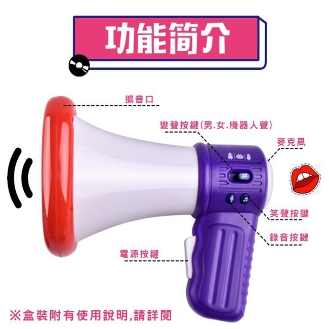 大聲公 抖音 變聲擴音器 大喇叭 網紅喇叭 大嘴巴 擴音器 男聲 女聲 整人玩具【G11009301】-細節圖3