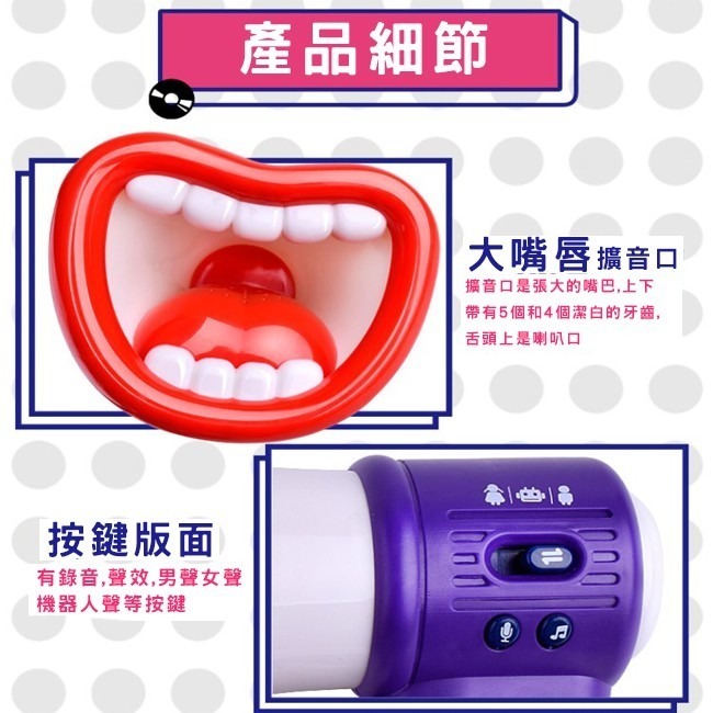 大聲公 抖音 變聲擴音器 大喇叭 網紅喇叭 大嘴巴 擴音器 男聲 女聲 整人玩具【G11009301】-細節圖5