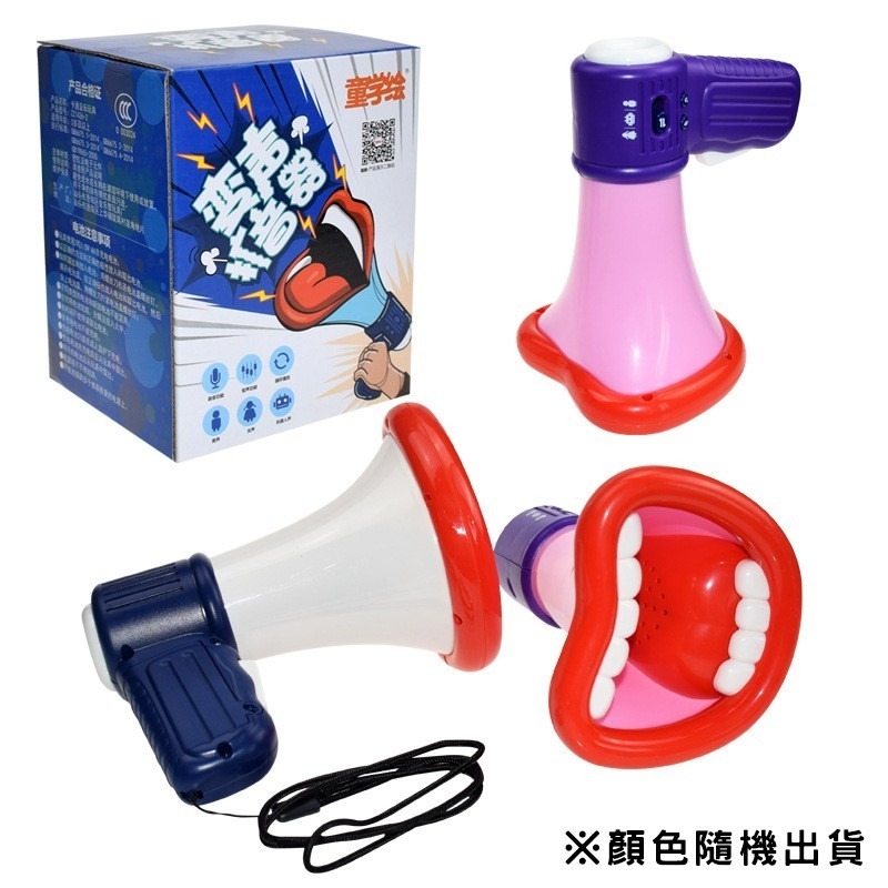 大聲公 抖音 變聲擴音器 大喇叭 網紅喇叭 大嘴巴 擴音器 男聲 女聲 整人玩具【G11009301】-細節圖7