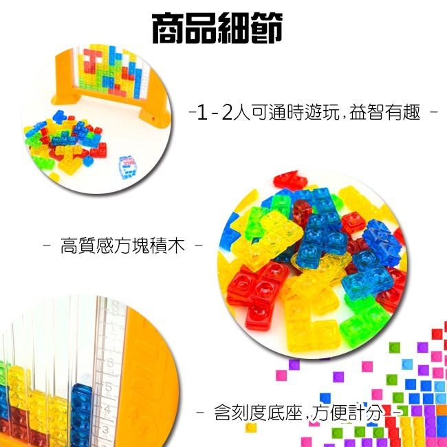 俄羅斯方塊 魔方Tetris 魔術方塊 積木方塊 桌遊 益智拼圖 對戰魔方 抖音熱門款【G11009401】-細節圖2