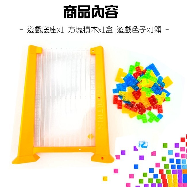 俄羅斯方塊 魔方Tetris 魔術方塊 積木方塊 桌遊 益智拼圖 對戰魔方 抖音熱門款【G11009401】-細節圖4
