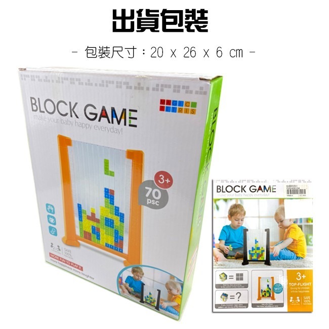 俄羅斯方塊 魔方Tetris 魔術方塊 積木方塊 桌遊 益智拼圖 對戰魔方 抖音熱門款【G11009401】-細節圖6