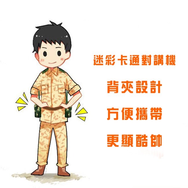 拐拐 兒童對講機 最遠100米 玩具對講機 無線電 對講機 迷彩 露營 家家酒 發話器【G11009601】-細節圖6