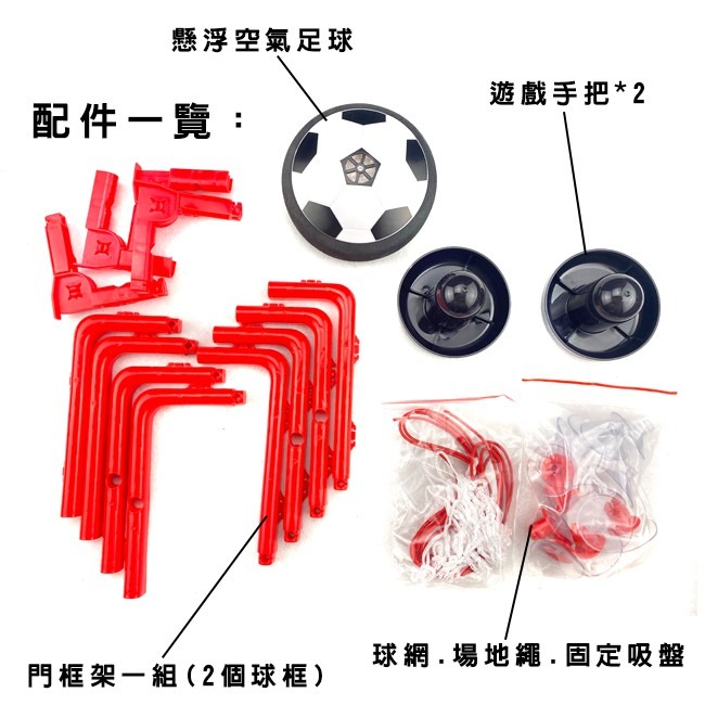 懸浮足球檯 (手)足球台 漂浮手球檯(彈性繩圍籬) 氣動足球 足球玩具 懸浮氣壓 空氣動力球【G11009701】-細節圖2