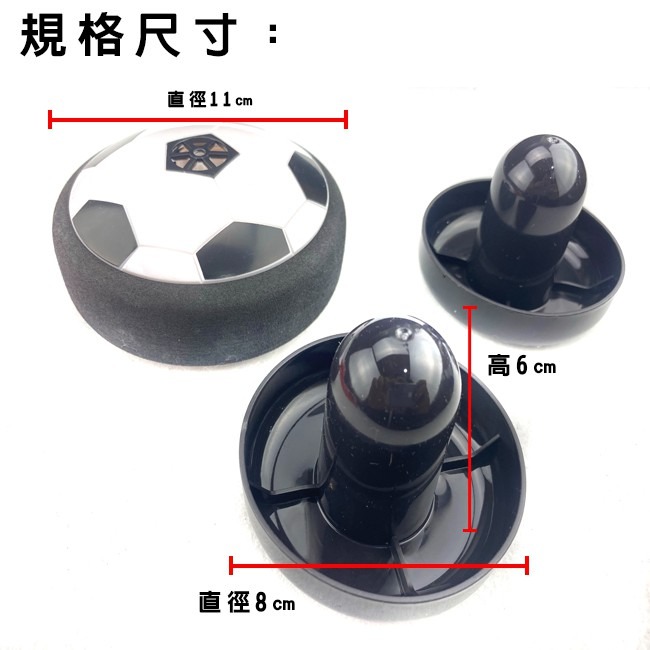 懸浮足球檯 (手)足球台 漂浮手球檯(彈性繩圍籬) 氣動足球 足球玩具 懸浮氣壓 空氣動力球【G11009701】-細節圖3