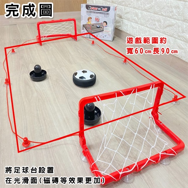 懸浮足球檯 (手)足球台 漂浮手球檯(彈性繩圍籬) 氣動足球 足球玩具 懸浮氣壓 空氣動力球【G11009701】-細節圖5