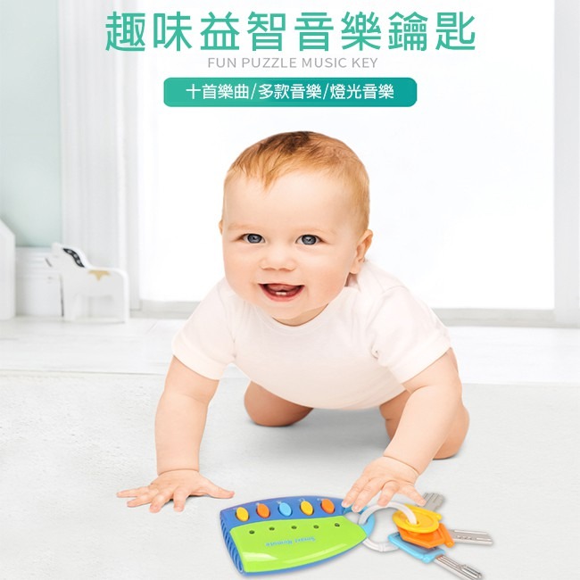 兒童 汽車遙控器 鑰匙圈玩具 仿真鑰匙 聲光鑰匙圈 聲光鑰匙 開鎖玩具 早教 益智 音樂【G11010001】-細節圖2