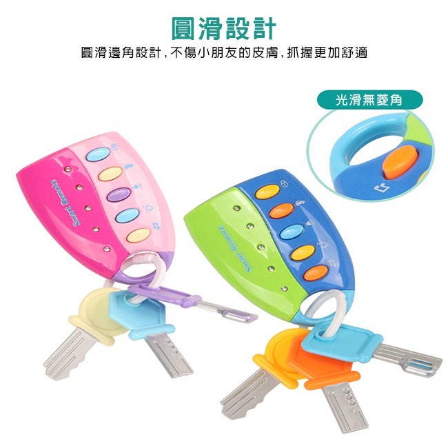 兒童 汽車遙控器 鑰匙圈玩具 仿真鑰匙 聲光鑰匙圈 聲光鑰匙 開鎖玩具 早教 益智 音樂【G11010001】-細節圖3