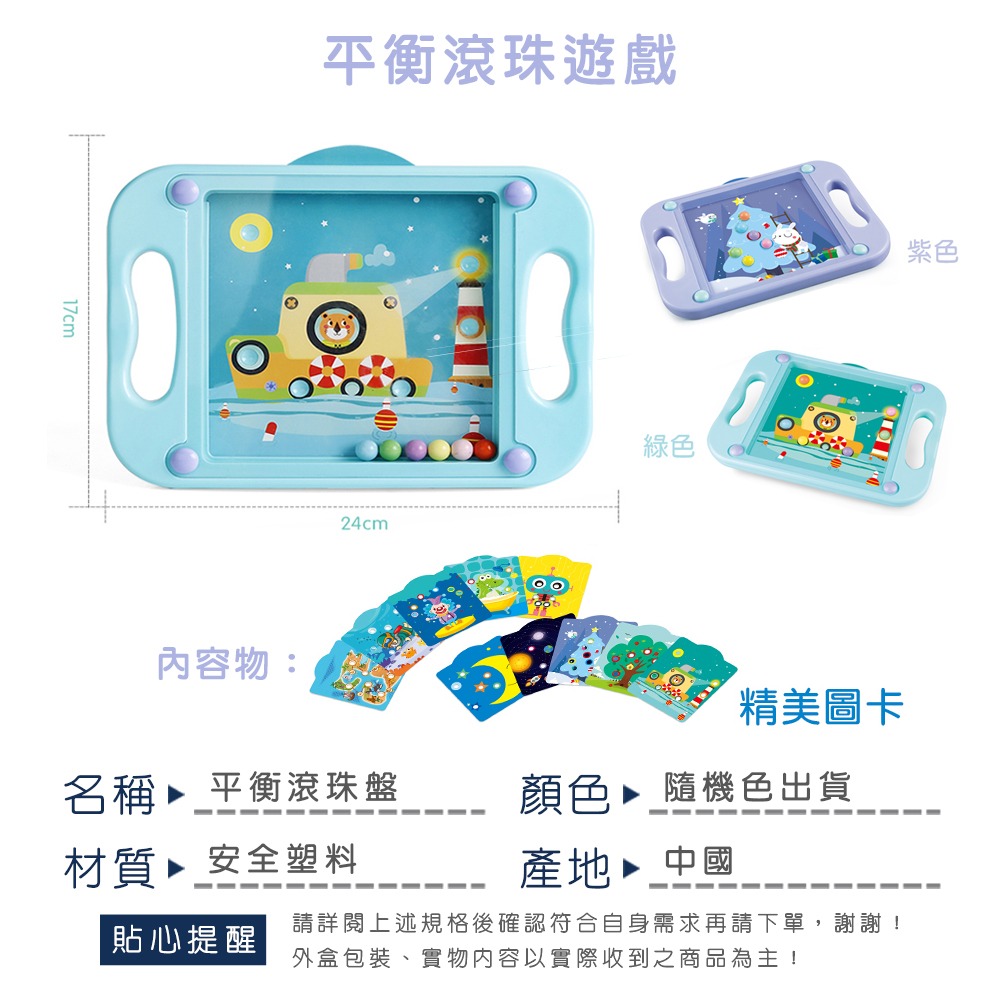 幼教玩具 彈珠台 平衡遊戲(10卡裝) 掌上遊戲 平衡彈珠台 迷宮玩具 益智玩具 訓練平衡【G11010201】-細節圖2
