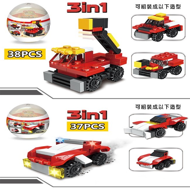 積木玩具 積木扭蛋 烈焰救援隊(6款) 變形金剛 可組合DIY 消防車 通用積木 鋼彈【G11010701】-細節圖3