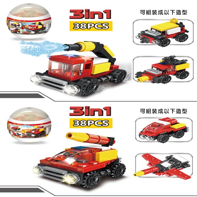 積木玩具 積木扭蛋 烈焰救援隊(6款) 變形金剛 可組合DIY 消防車 通用積木 鋼彈【G11010701】-細節圖5