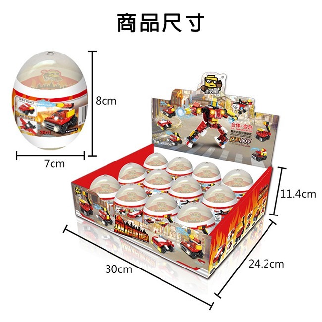 積木玩具 積木扭蛋 烈焰救援隊(6款) 變形金剛 可組合DIY 消防車 通用積木 鋼彈【G11010701】-細節圖7