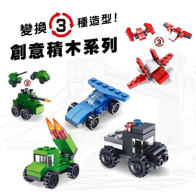 積木玩具 巡邏隊(10款) 一變三 DIY 迷你積木盒玩 消防車 警車 通用積木 交通工具【G11010901】-細節圖2