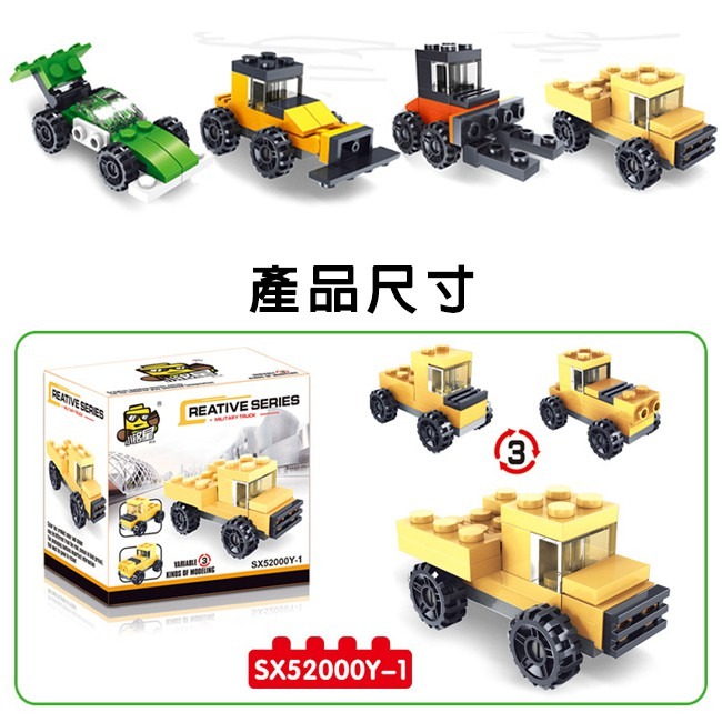 積木玩具 巡邏隊(10款) 一變三 DIY 迷你積木盒玩 消防車 警車 通用積木 交通工具【G11010901】-細節圖3
