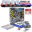 小乖蛋 攔車遊戲 闖關遊戲 警察抓小偷(入門版 60關) 驚險攔截 益智桌遊 邏輯訓練【G11011401】-規格圖9