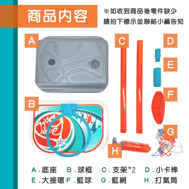 籃球框 兒童籃球架(固定款) 105cm 塑膠管 籃球架 室內運動 戶外運動 親子遊戲 【G11011501】-細節圖2