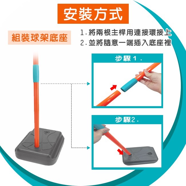 籃球框 兒童籃球架(固定款) 105cm 塑膠管 籃球架 室內運動 戶外運動 親子遊戲 【G11011501】-細節圖4