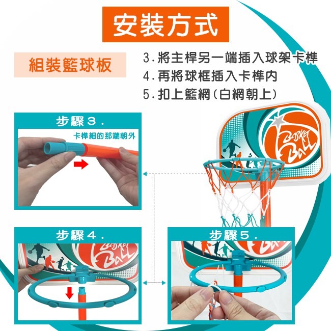 籃球框 兒童籃球架(固定款) 105cm 塑膠管 籃球架 室內運動 戶外運動 親子遊戲 【G11011501】-細節圖5