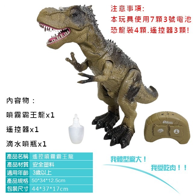 遙控噴霧暴龍 噴煙爆王龍 恐龍玩具 哥吉拉 恐龍聲效 發光 酷斯拉 遙控恐龍 侏儸紀世界【G11011801】-細節圖2