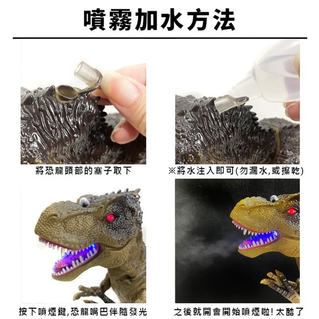 遙控噴霧暴龍 噴煙爆王龍 恐龍玩具 哥吉拉 恐龍聲效 發光 酷斯拉 遙控恐龍 侏儸紀世界【G11011801】-細節圖5