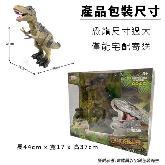 遙控噴霧暴龍 噴煙爆王龍 恐龍玩具 哥吉拉 恐龍聲效 發光 酷斯拉 遙控恐龍 侏儸紀世界【G11011801】-細節圖6
