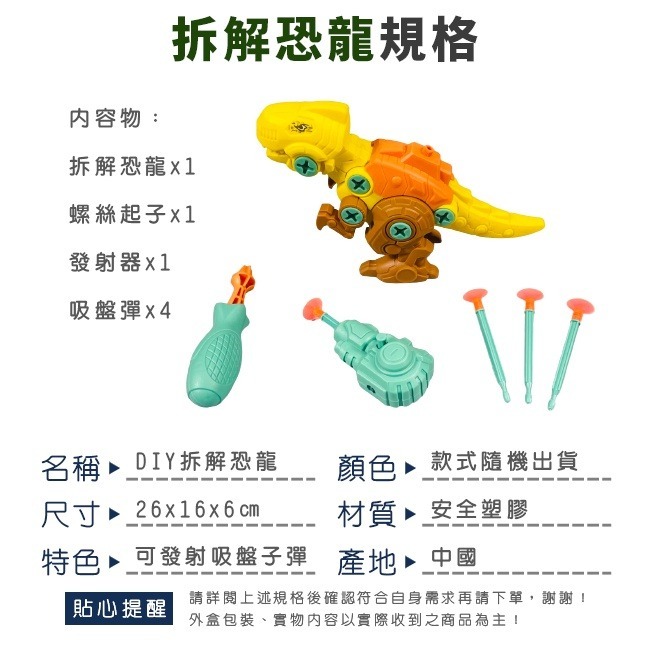 軟彈槍 拼裝恐龍 (3款) DIY 恐龍玩具 機械恐龍發射器 恐龍拼圖 組裝模型 益智玩具【G11012801】-細節圖2