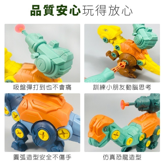 軟彈槍 拼裝恐龍 (3款) DIY 恐龍玩具 機械恐龍發射器 恐龍拼圖 組裝模型 益智玩具【G11012801】-細節圖6