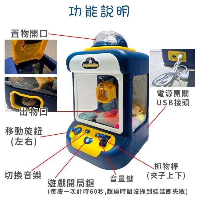 夾娃娃機 萌兔抓娃娃機 抓物機 夾物機 娃娃機 親子樂園 益智玩具 扭蛋機 轉蛋機【G11013001】-細節圖4