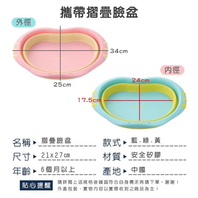 摺疊臉盆 兒童洗臉盆 魔術臉盆 外出臉盆 攜帶臉盆 折疊盆 洗菜盆 洗臉盆 旅行組 一秒收納 【G22000801】-細節圖2