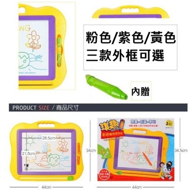 畫板 兒童 早教 彩色 磁性畫板(外銷品質三色可選) 重複畫板 兒童畫版 彩色畫板 手畫板 手寫板【G330002】-細節圖5