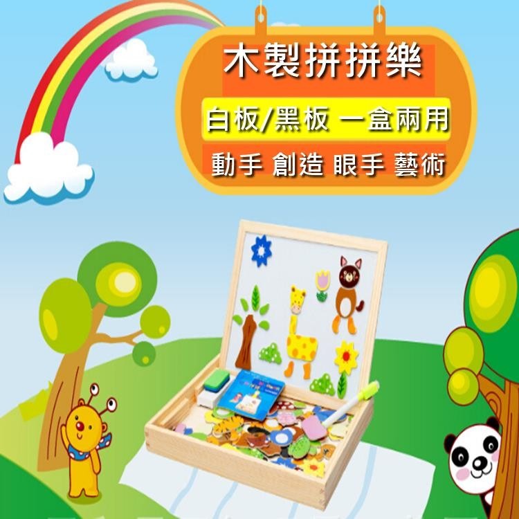 木丸子 木製玩具 動物拼拼樂 早教玩具  磁性貼 動物認知 益智玩具 拼圖 木片版 木製畫板【G33000401】-細節圖3
