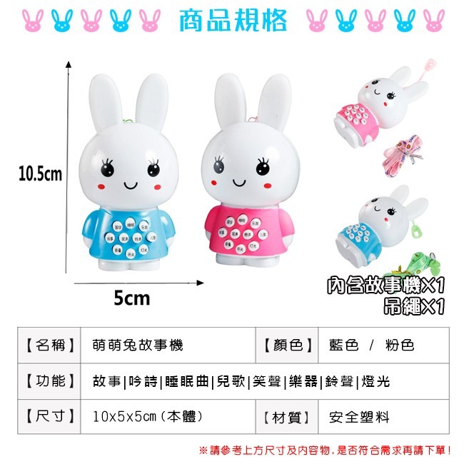 故事機 音樂機 早教機 迷你兔 卡通 早教 迷你兔多功能音樂故事機 益智 【G330006】-細節圖2