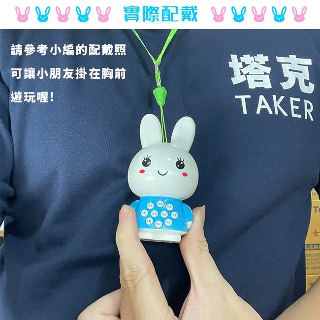 故事機 音樂機 早教機 迷你兔 卡通 早教 迷你兔多功能音樂故事機 益智 【G330006】-細節圖3