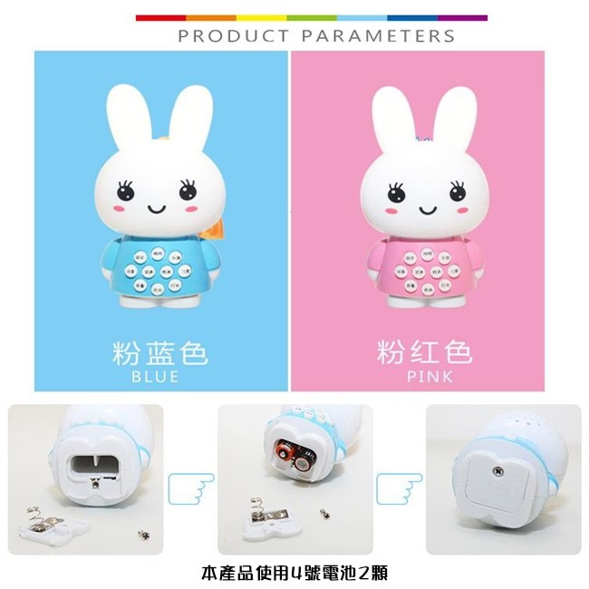 故事機 音樂機 早教機 迷你兔 卡通 早教 迷你兔多功能音樂故事機 益智 【G330006】-細節圖5