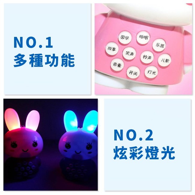 故事機 音樂機 早教機 迷你兔 卡通 早教 迷你兔多功能音樂故事機 益智 【G330006】-細節圖6