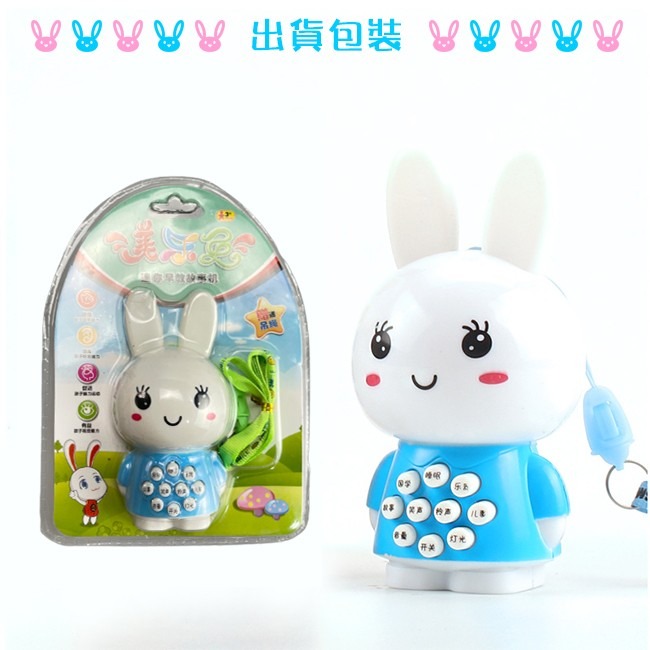 故事機 音樂機 早教機 迷你兔 卡通 早教 迷你兔多功能音樂故事機 益智 【G330006】-細節圖9