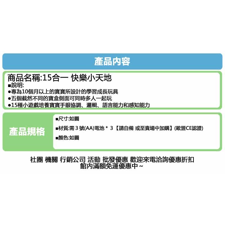 匯樂 故事機 遊戲機 快樂小天地 六面音樂盒(15合1) 匯樂正品 快樂天地 多功能 六面趣味機 【G33001801】-細節圖5