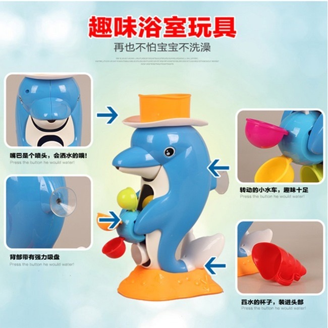 海豚玩具 浴室小海豚 花灑 洗澡玩具 水車流水 附吸盤 戲水玩具 洗澡轉轉樂 坤盛 【G33002401】-細節圖3