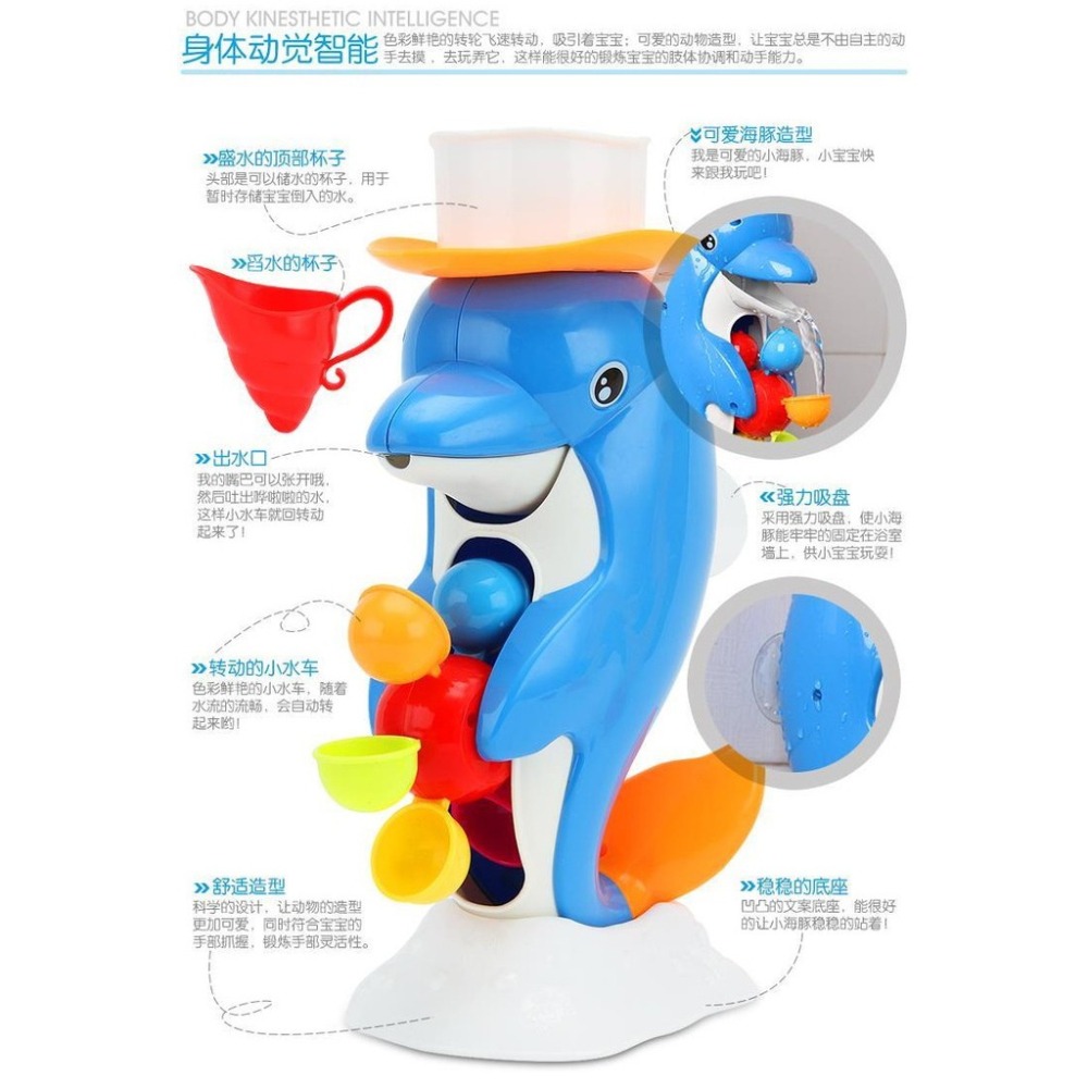 海豚玩具 浴室小海豚 花灑 洗澡玩具 水車流水 附吸盤 戲水玩具 洗澡轉轉樂 坤盛 【G33002401】-細節圖6