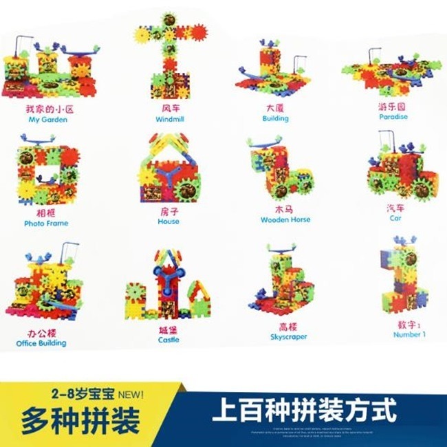 積木 益智 教育 齒輪積木 81pcs Bricks百變電動齒輪積木 玩具積木 益智兒童百變積木【G33002701】-細節圖3