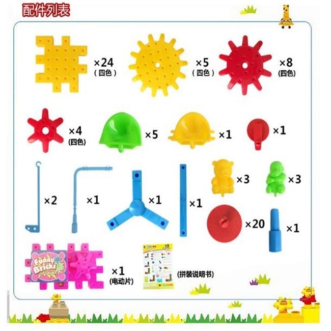 積木 益智 教育 齒輪積木 81pcs Bricks百變電動齒輪積木 玩具積木 益智兒童百變積木【G33002701】-細節圖4