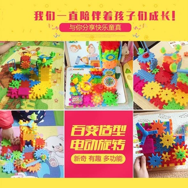 積木 益智 教育 齒輪積木 81pcs Bricks百變電動齒輪積木 玩具積木 益智兒童百變積木【G33002701】-細節圖6