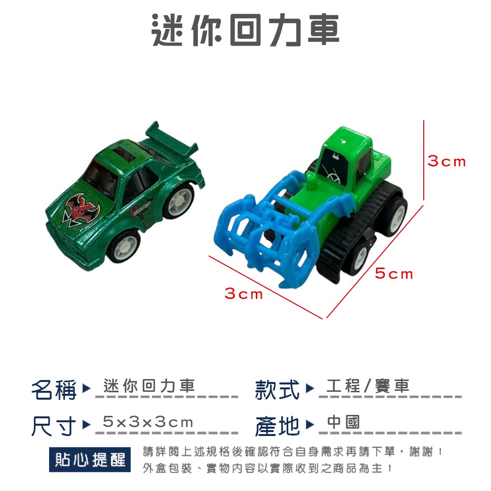 迷你小汽車 賽車 迴力車 玩具車 軌道車 回力車 工程車 遙控車 兒童玩具 模型車 汽車模型 【G330030】-細節圖2