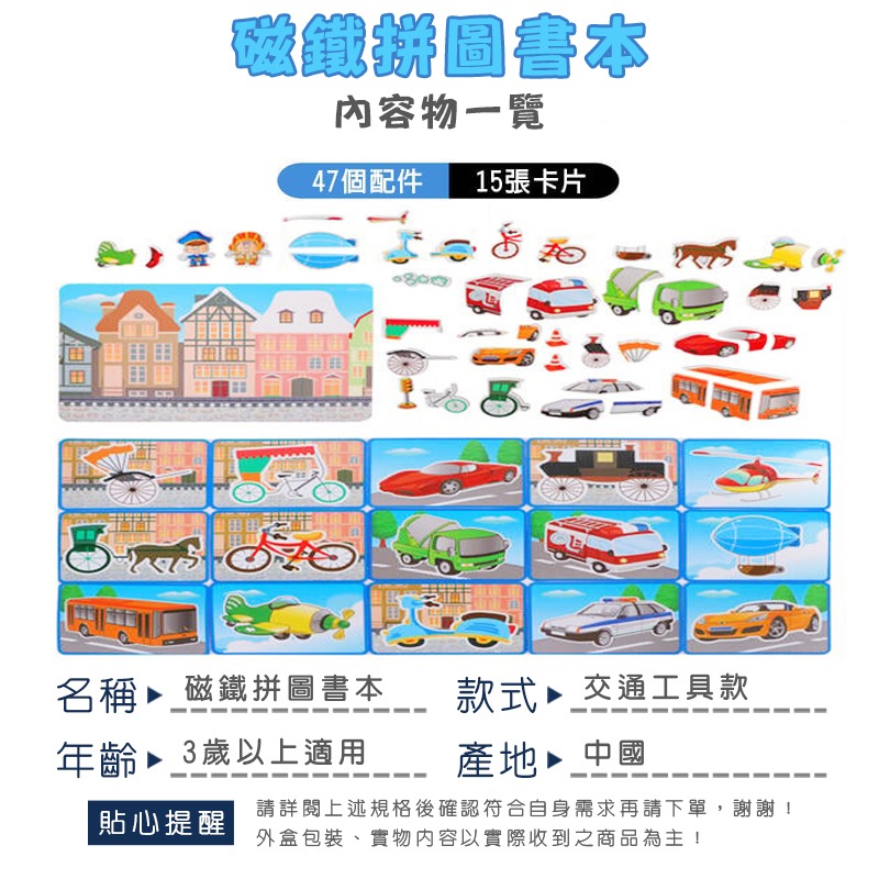邏輯創作 益智拼圖 磁性貼玩具 磁性書本 磁性積木 拼圖書 磁鐵拼圖 家家酒 磁鐵玩具 積木【G330047】-細節圖2