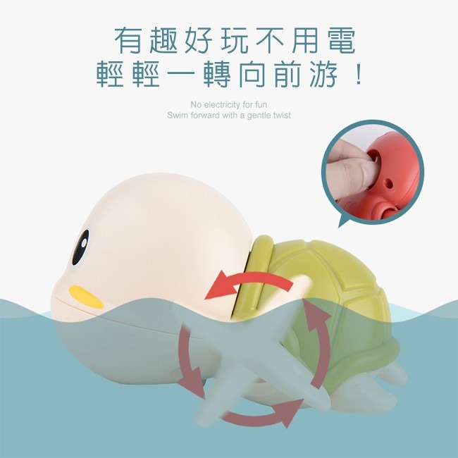 戲水小烏龜 抖音同款 玩水烏龜 (免電池) 發條烏龜 游泳玩具 洗澡玩具 戲水玩具 泡澡【G33005801】-細節圖3