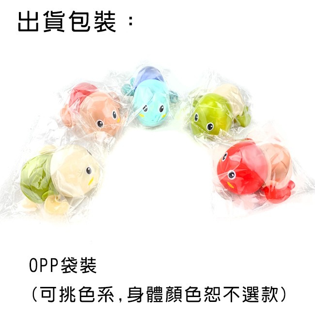 戲水小烏龜 抖音同款 玩水烏龜 (免電池) 發條烏龜 游泳玩具 洗澡玩具 戲水玩具 泡澡【G33005801】-細節圖8