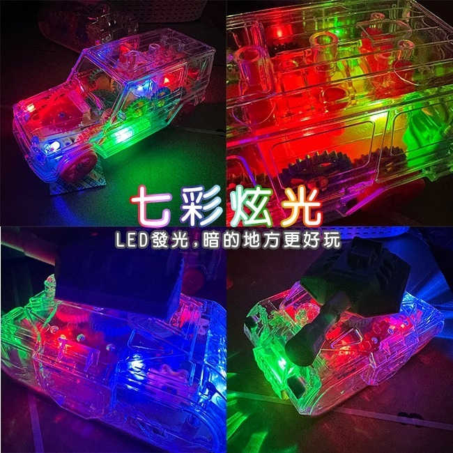電動車 玩具車 (透明外殼) 慣性車 汽車玩具 吉普車 坦克 齒輪車 百變積木 益智玩具【G330067】-細節圖3