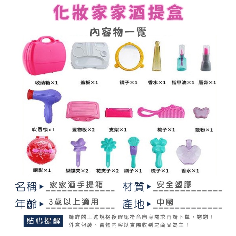 家家酒 化妝台 梳妝家家酒 梳妝台手提箱 小魔女家家酒 手提箱玩具組 家家酒玩具 家家酒【G44001703】-細節圖2
