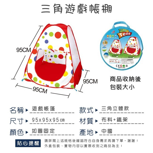 兒童球屋 野餐小空間 遊戲帳篷 (三角) 球屋 兒童遊戲屋 露營帳篷 折疊帳篷 海洋池 家家酒【G44001901】-細節圖2